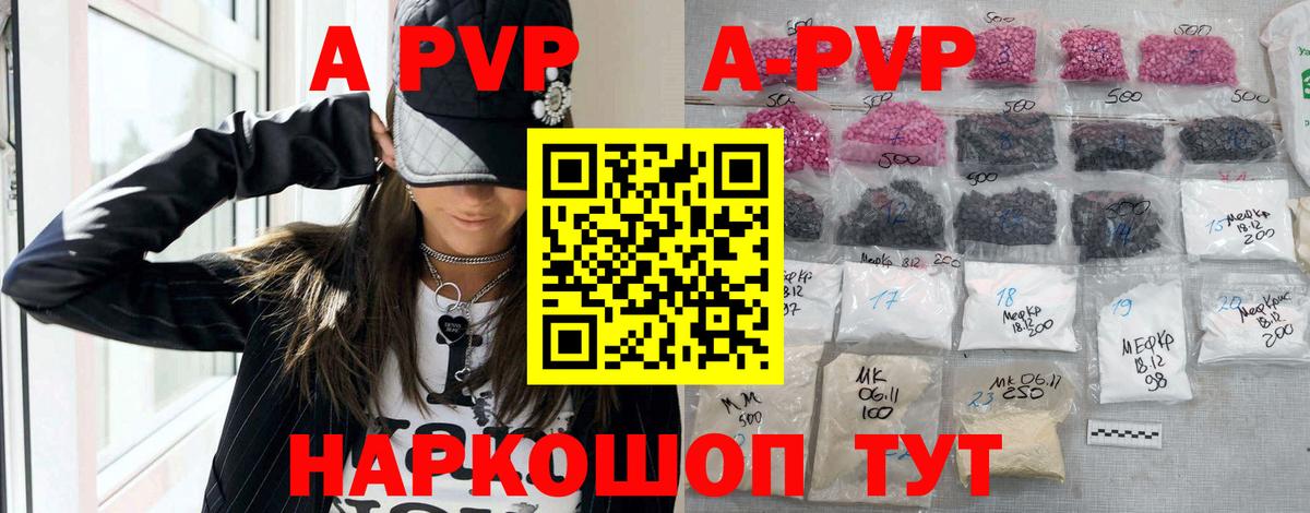 А ПВП крисы CK  Вход с VPN  APVP кристаллы  A PVP кристаллы  Губкинский 