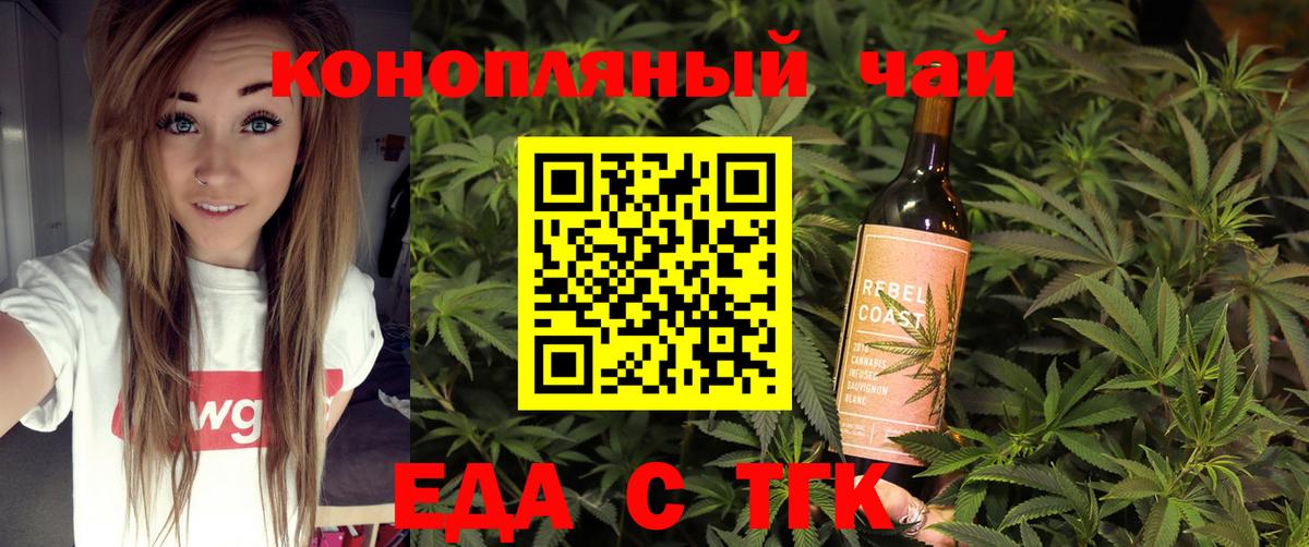 Cannafood конопля  Вход с VPN  Губкинский 