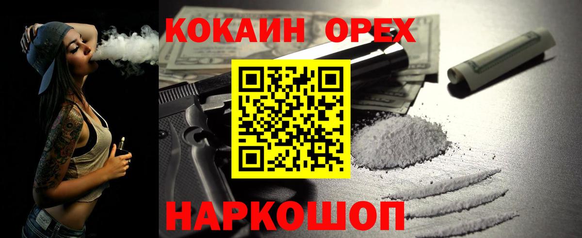 Cocaine Эквадор  купить  сайты  Губкинский  Кокаин Колумбийский  Вход с VPN 