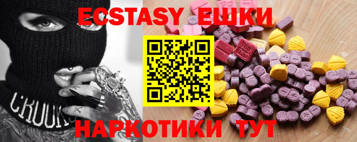 ЭКСТАЗИ 300 mg  Экстази  Экстази mix  Губкинский  Вход с VPN 