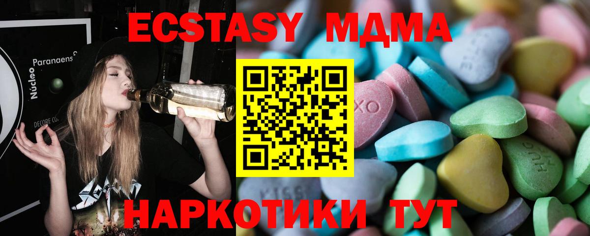 Ecstasy диски Губкинский