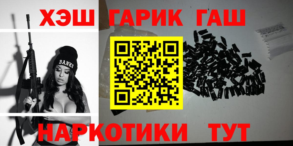 ГАШИШ  Вход с VPN  Губкинский  ГАШИШ гарик  ГАШИШ 40% ТГК 