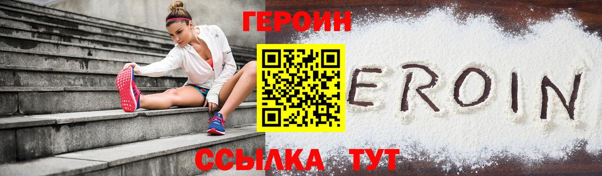 ГЕРОИН хмурый Губкинский