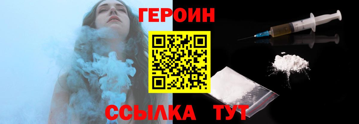 Губкинский  Героин Афган  Вход с VPN 