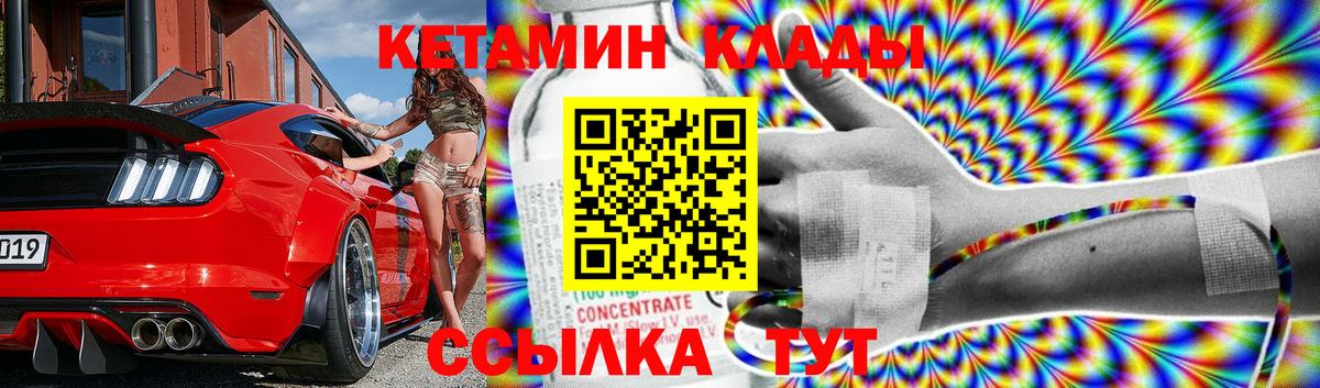 Кетамин VHQ Губкинский
