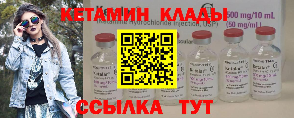 ссылка на мегу рабочий сайт  Вход с VPN  Губкинский  КЕТАМИН ketamine 