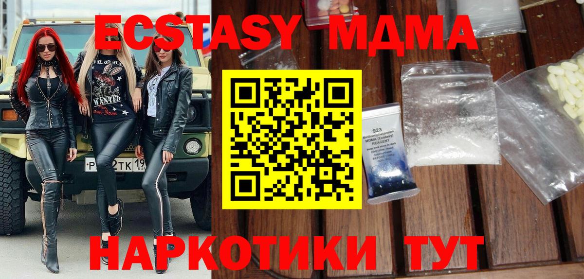 МДМА кристаллы Губкинский