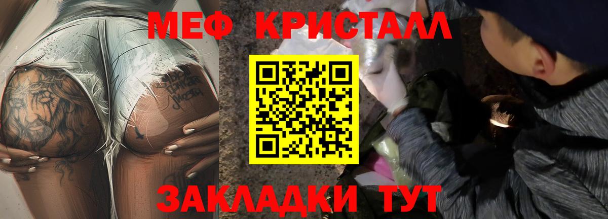МЕФ мука Губкинский