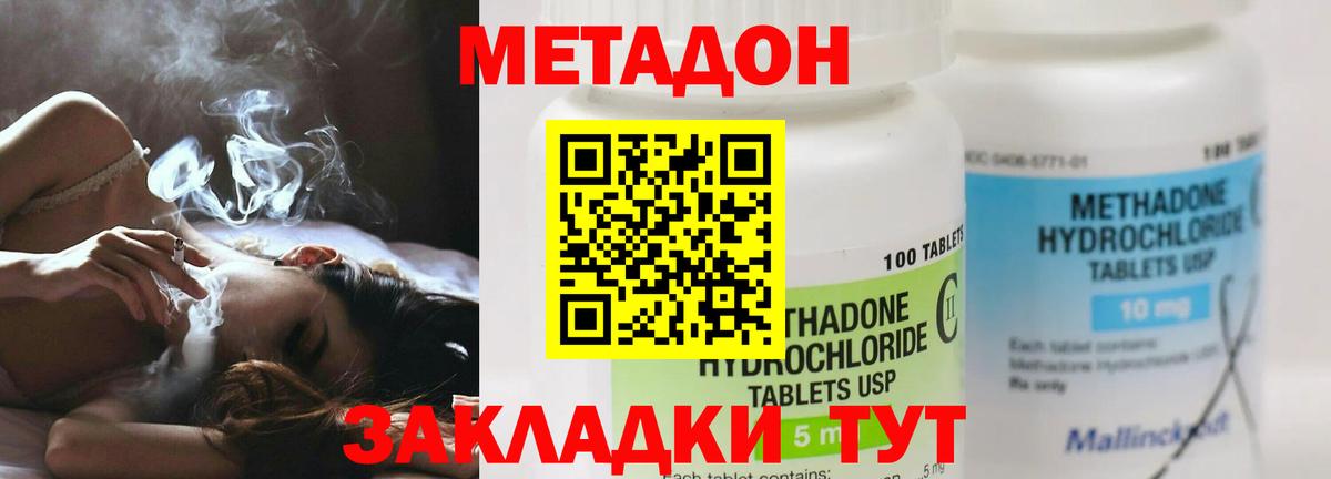 Губкинский  Метадон мёд  МЕТАДОН кристалл  Вход с VPN 