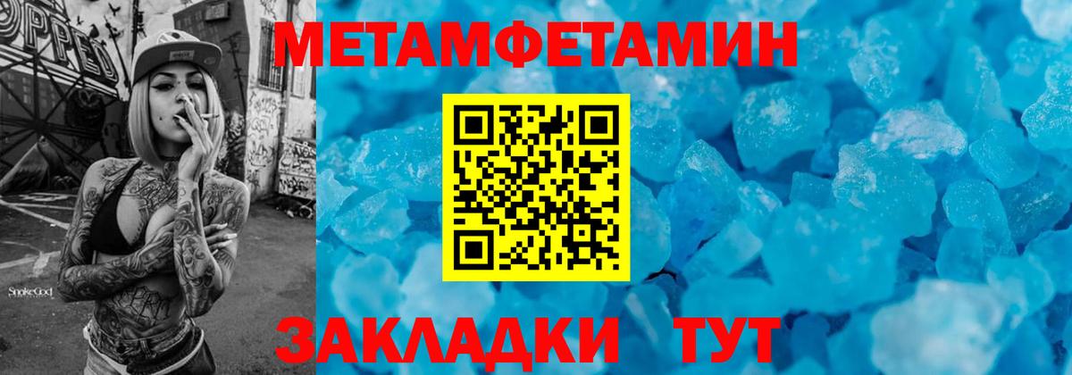 Метамфетамин мет  Метамфетамин мет  Губкинский  Вход с VPN 